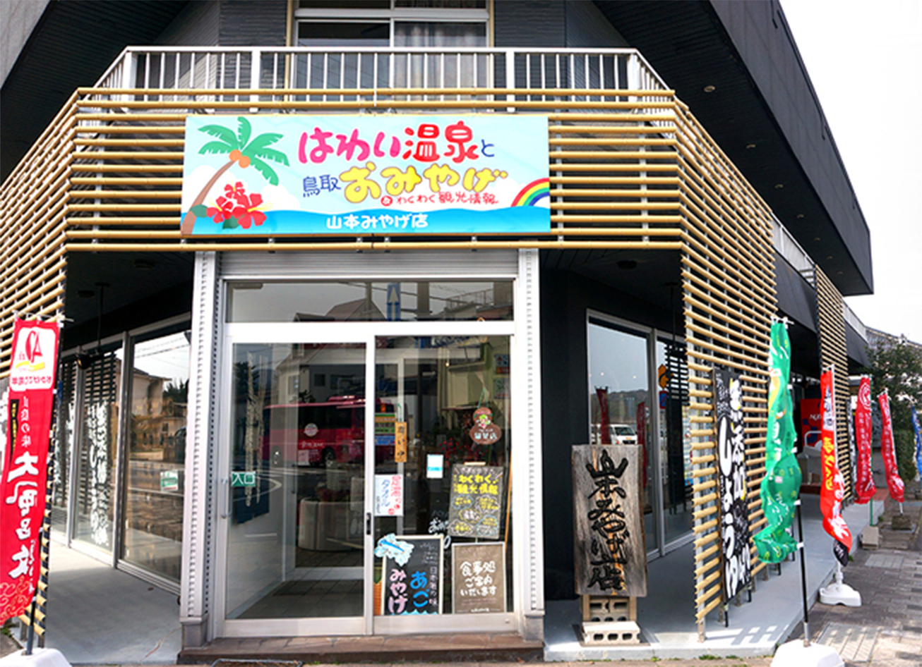 施設紹介