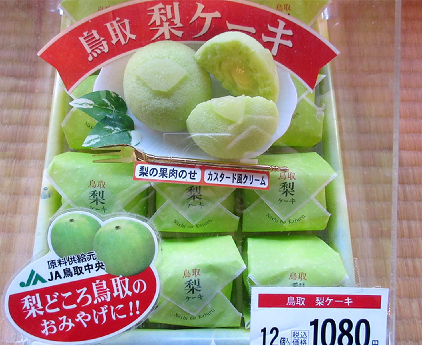 山本みやげ