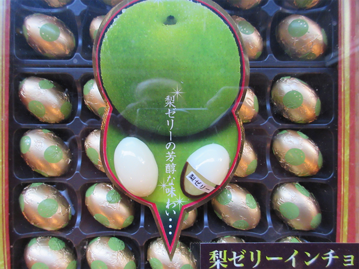 山本みやげ