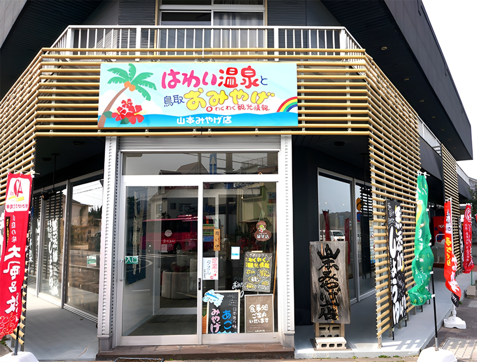 ビジネスホテル山本