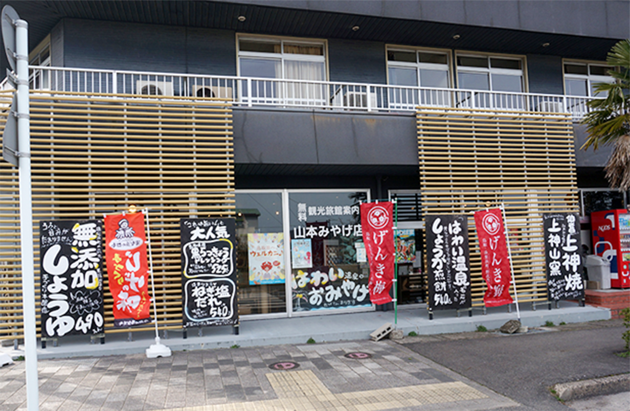 外観